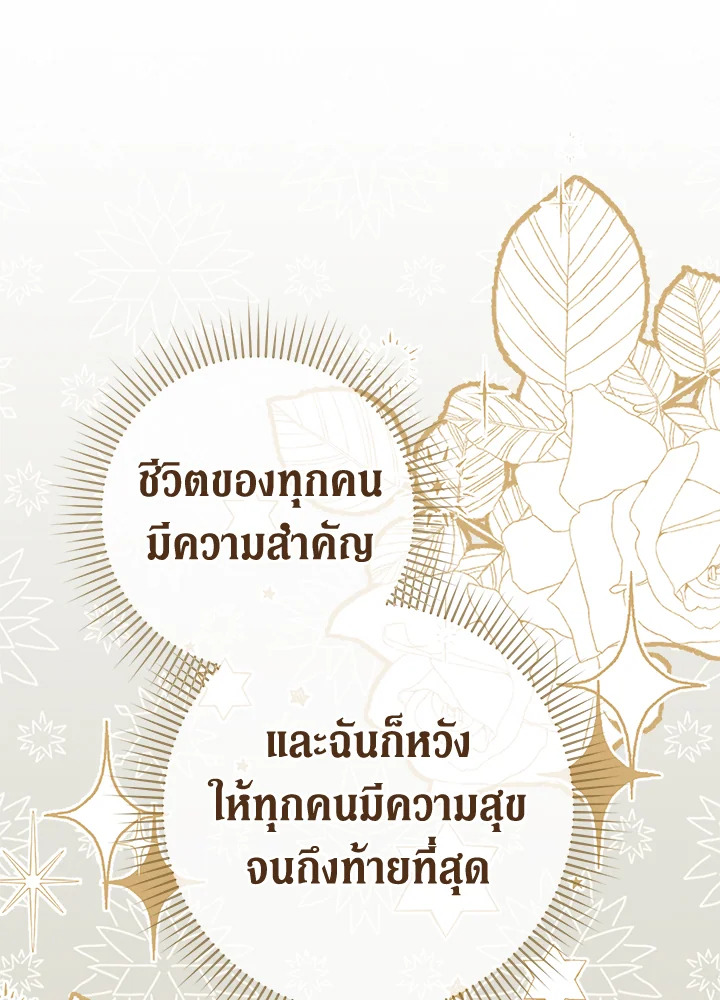 Marriage of Convenience 34 089